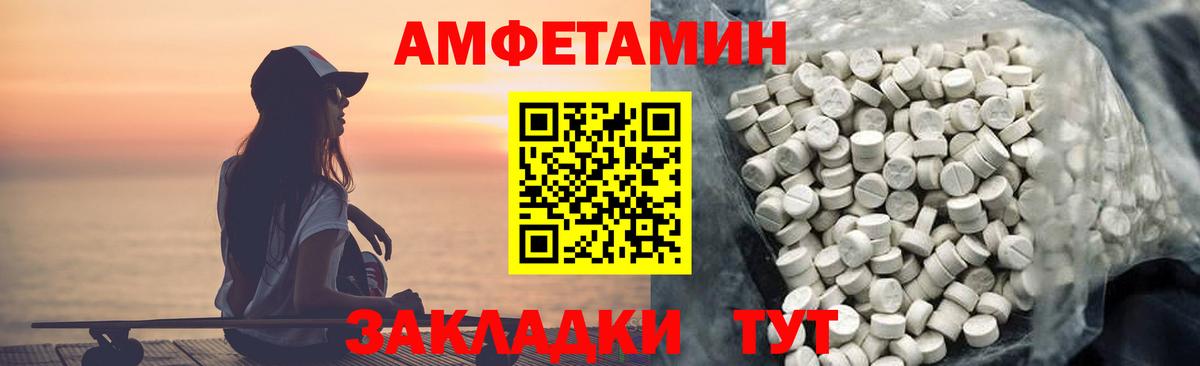 АМФЕТАМИН 98%  Вход с VPN  Amphetamine  Еманжелинск  Amphetamine 