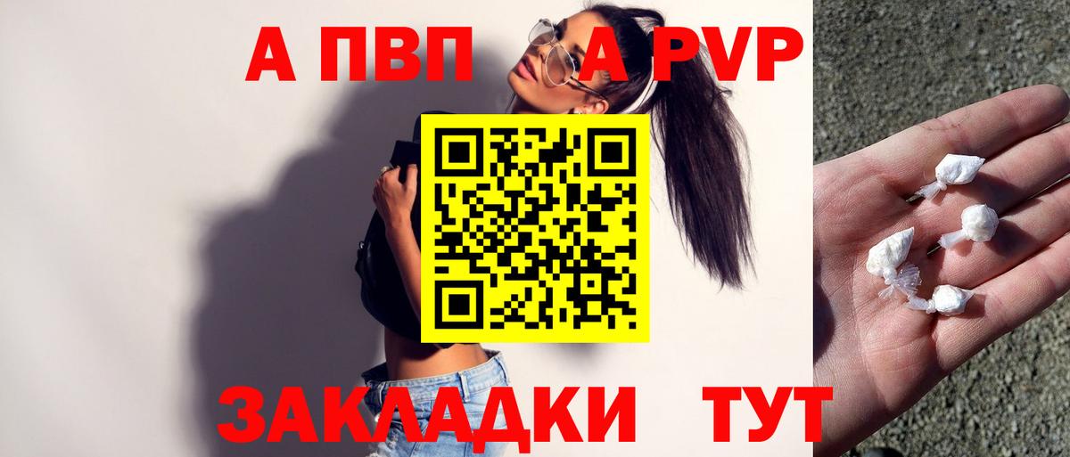 А ПВП Соль  A PVP СК  Вход с VPN  А ПВП  Еманжелинск 