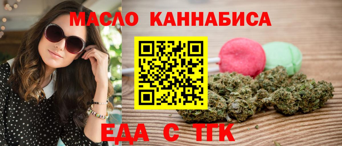 Cannafood марихуана  Вход с VPN  Еманжелинск 