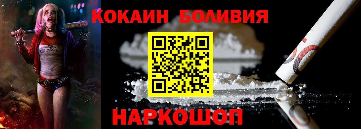Кокаин 98% Еманжелинск