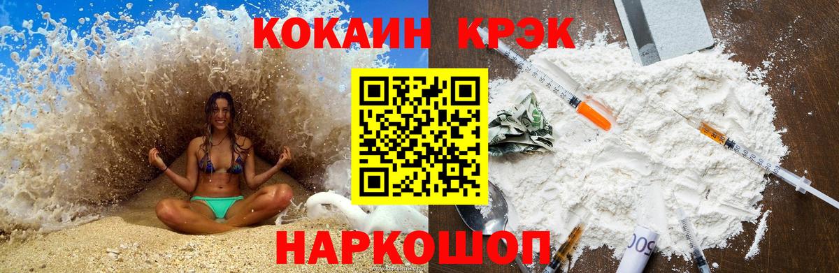 COCAIN Columbia  Вход с VPN  Еманжелинск 