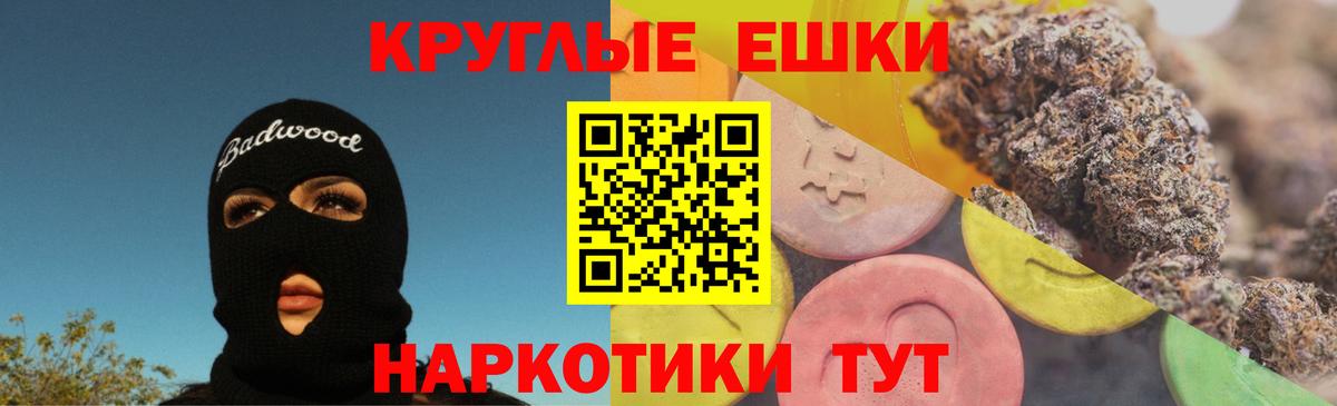 ЭКСТАЗИ MDMA Еманжелинск