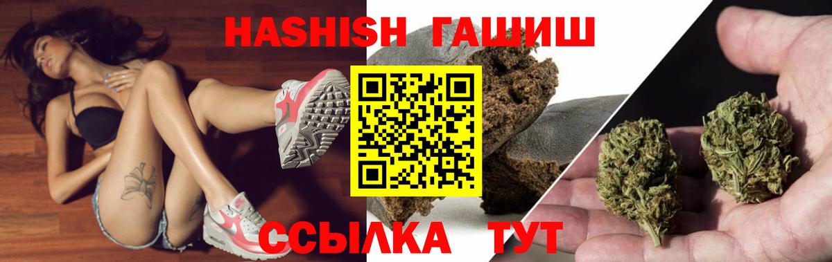ГАШИШ гашик Еманжелинск