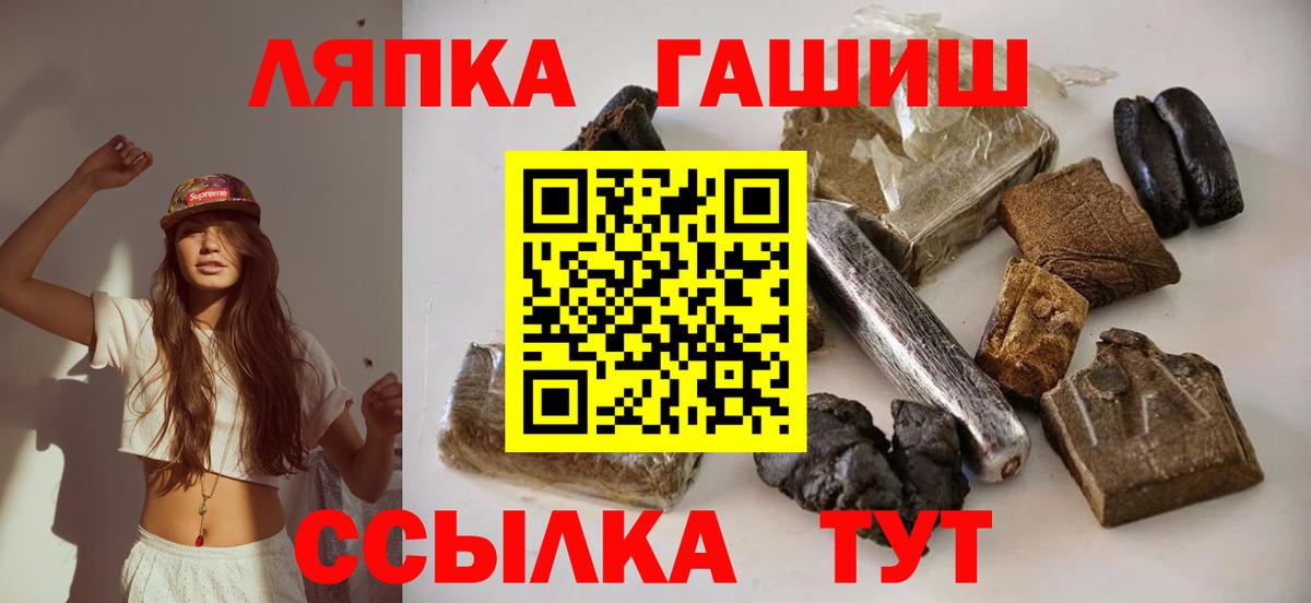 Еманжелинск  ГАШ ice o lator  Гашиш Изолятор  ГАШ  Вход с VPN 