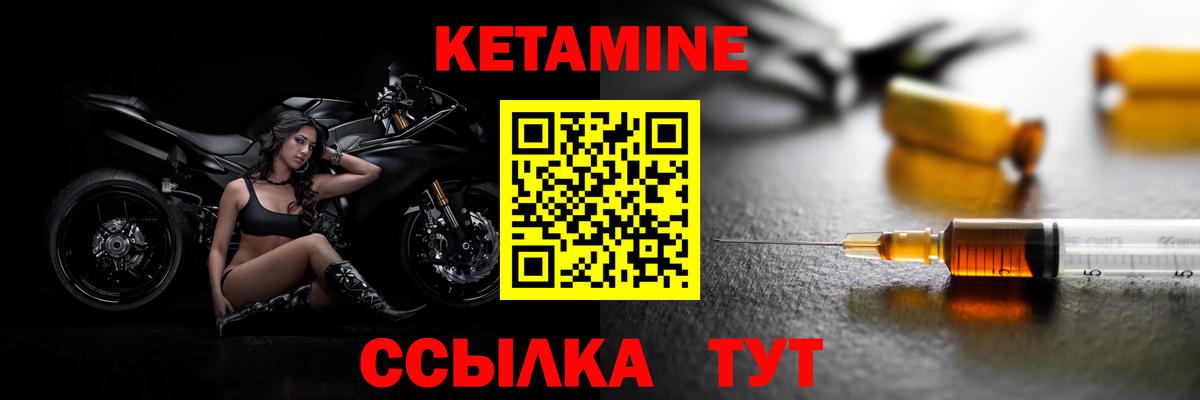 КЕТАМИН ketamine  Кетамин VHQ  Вход с VPN  Еманжелинск 