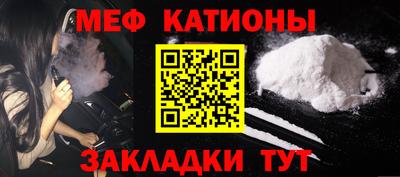мяу мяу кристалл Донецк