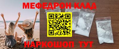 мяу мяу кристалл Донецк