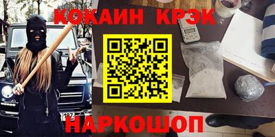 мяу мяу кристалл Донецк