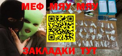 мяу мяу кристалл Донецк