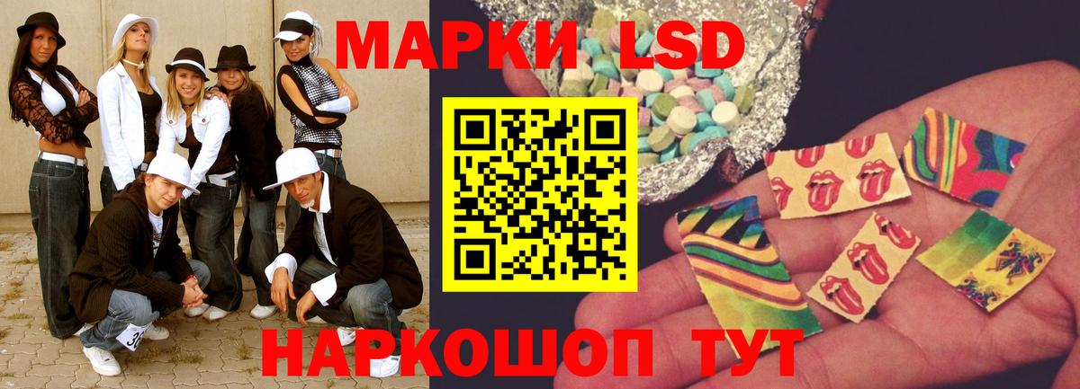 Еманжелинск  Лсд 25 экстази ecstasy  Вход с VPN  LSD-25 экстази  LSD-25 экстази ecstasy 
