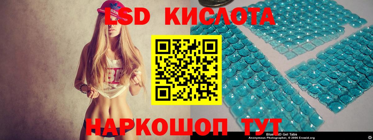 Лсд 25 экстази ecstasy Еманжелинск
