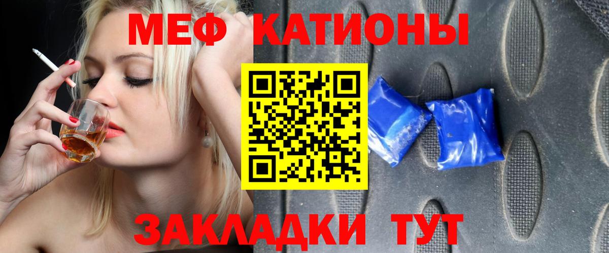 МЯУ-МЯУ кристаллы  Меф  Еманжелинск  Вход с VPN  Мефедрон  МЯУ-МЯУ mephedrone 