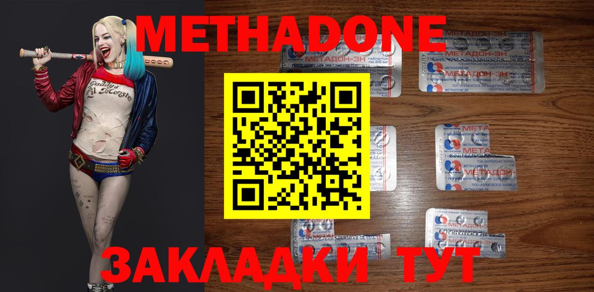Еманжелинск  МЕТАДОН methadone  ссылка на мегу зеркало  Вход с VPN 