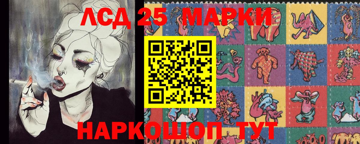Марки 25I-NBOMe 1500мкг  Вход с VPN  Еманжелинск  Марки 25I-NBOMe 1500мкг 
