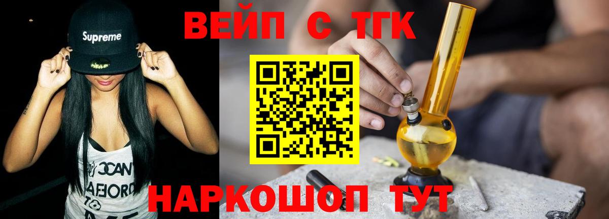 Дистиллят ТГК вейп Еманжелинск