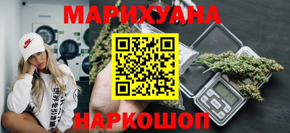Бошки марихуана AK-47 Еманжелинск